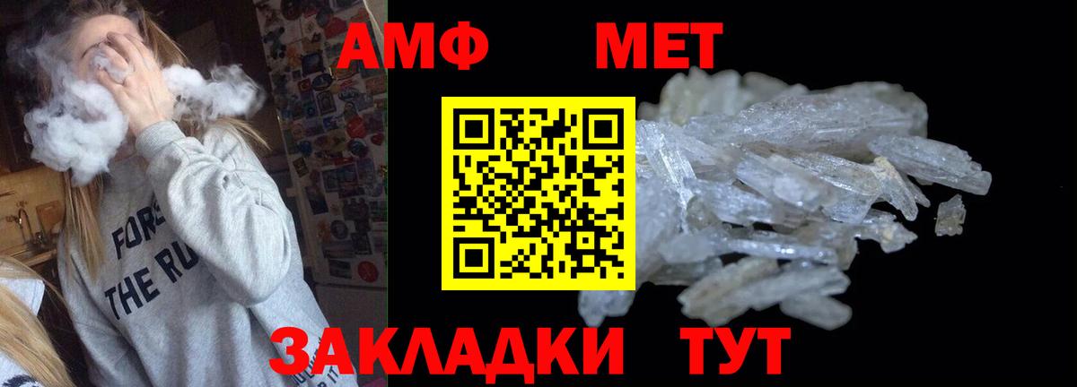 АМФЕТАМИН 98% Красноармейск