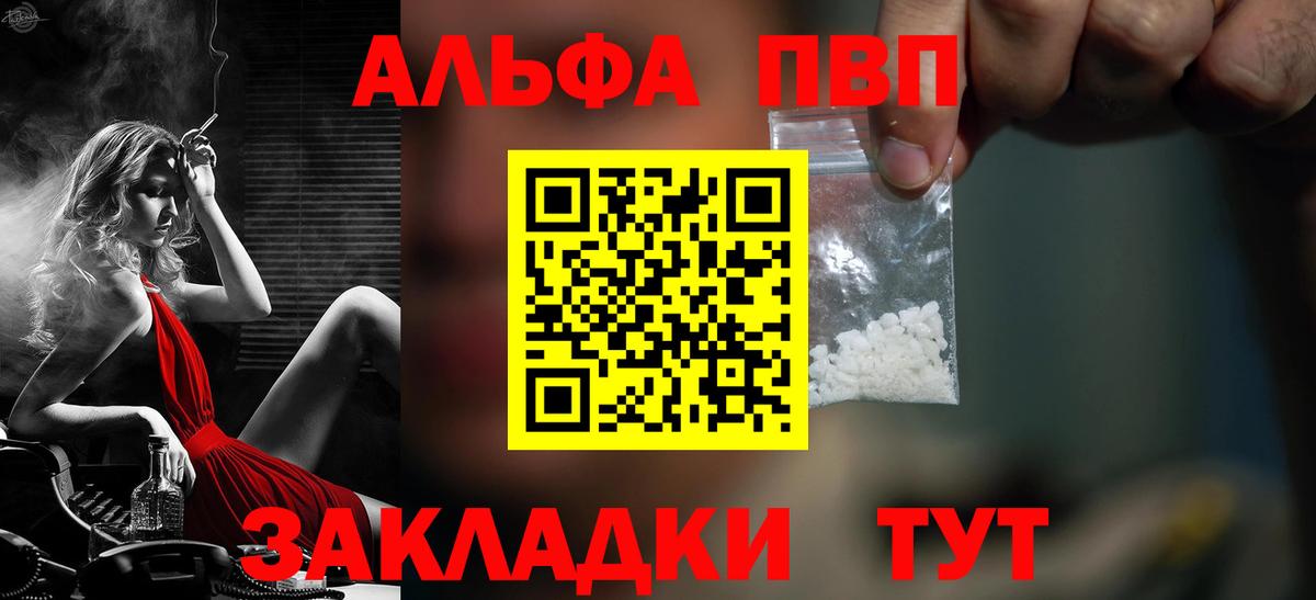 A-PVP Соль  APVP СК КРИС  наркошоп  А ПВП крисы CK  Вход с VPN  Красноармейск 