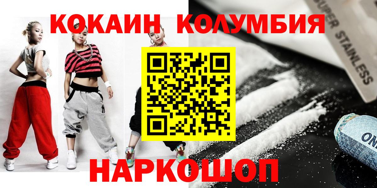 Cocaine Перу Красноармейск
