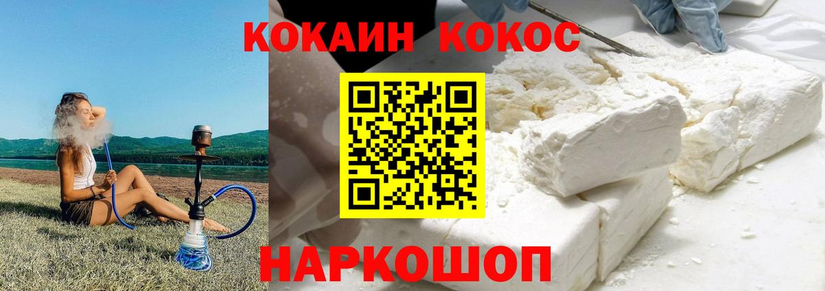 Кокаин VHQ  Вход с VPN  Красноармейск 