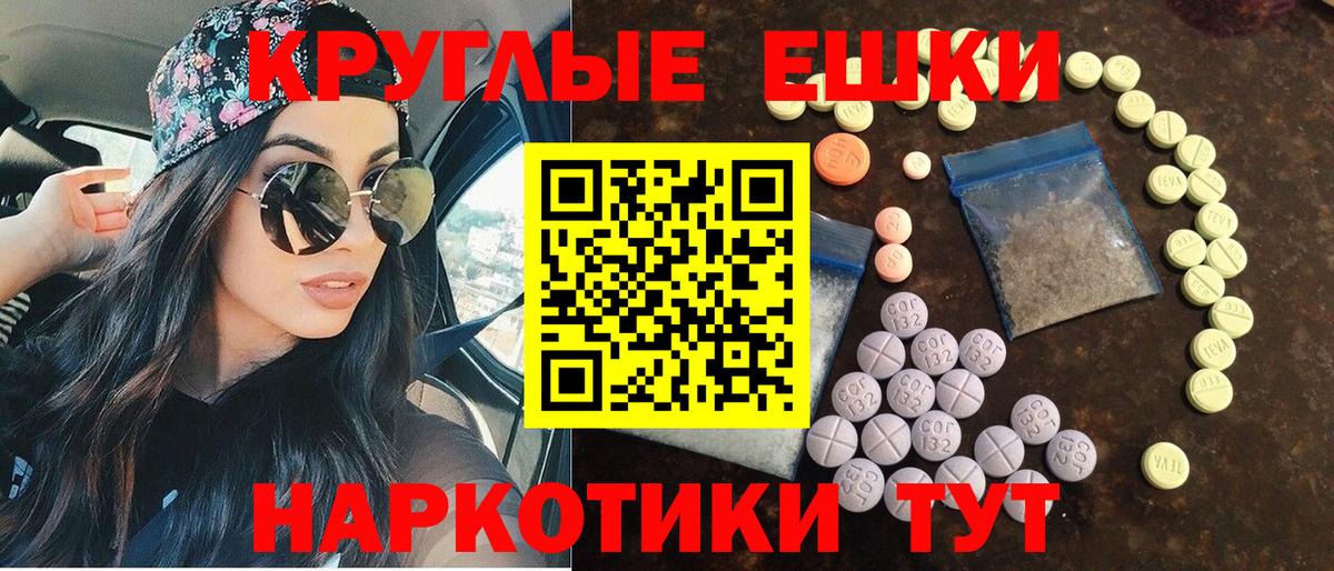 Ecstasy  Вход с VPN  Экстази диски  Красноармейск  ЭКСТАЗИ диски 