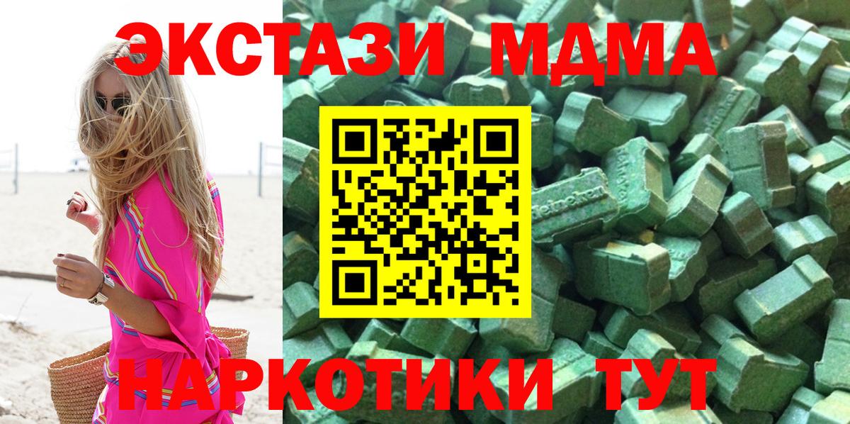 Ecstasy MDMA Красноармейск