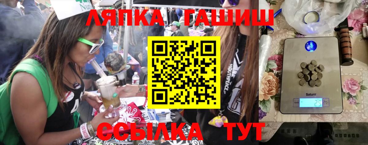 Красноармейск  ГАШИШ Premium  ГАШ  Вход с VPN  Гашиш Изолятор 