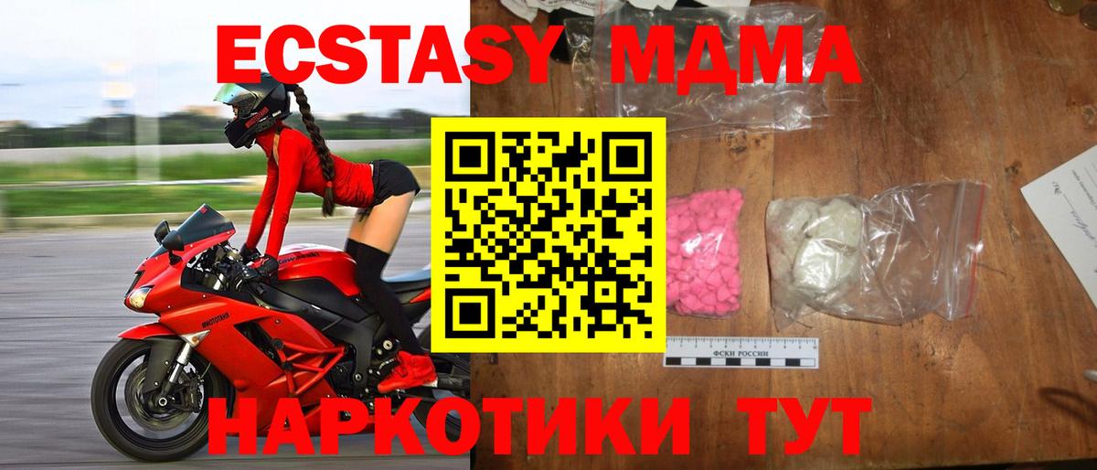 Красноармейск  МДМА crystal  МДМА  МДМА кристаллы  Вход с VPN 