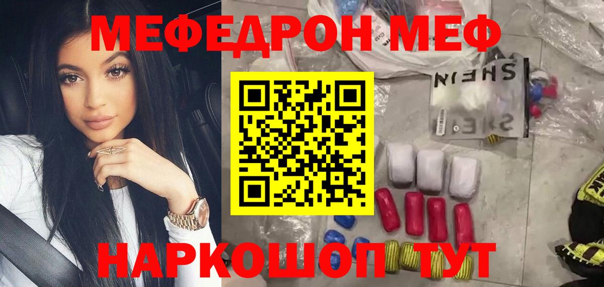 Мефедрон 4 MMC  Мефедрон 4 MMC  Красноармейск  Вход с VPN 