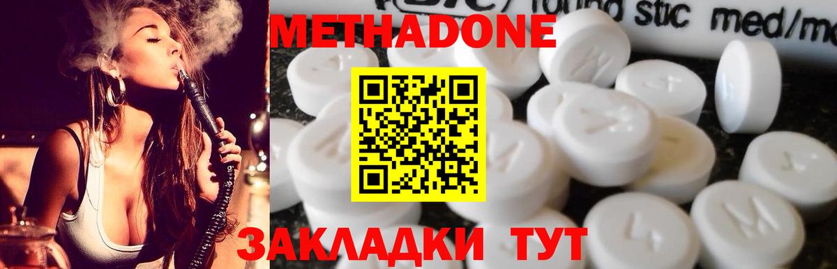 МЕТАДОН белоснежный Красноармейск