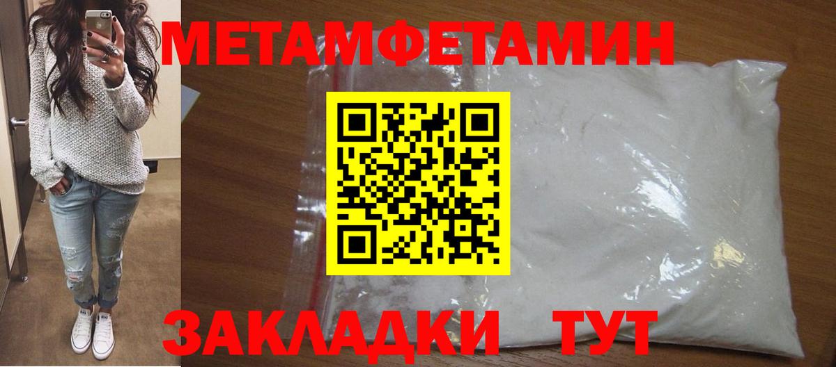 Красноармейск  Метамфетамин пудра  Вход с VPN  Первитин  Метамфетамин пудра 