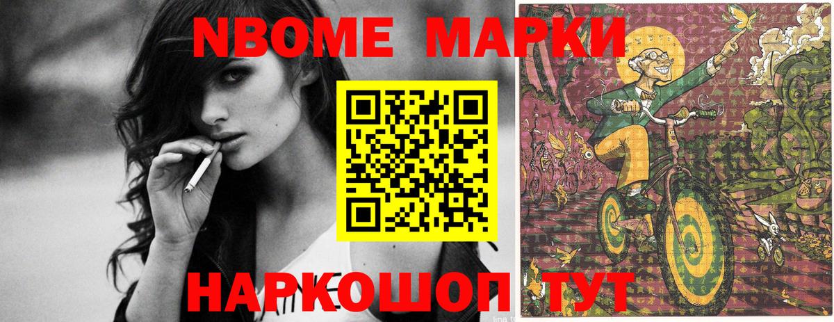 Марки NBOMe 1,8мг  Вход с VPN  Красноармейск 